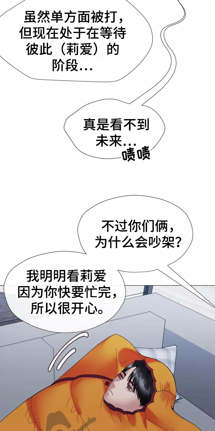 《哥哥的家人》第21章怀念过去 第7页