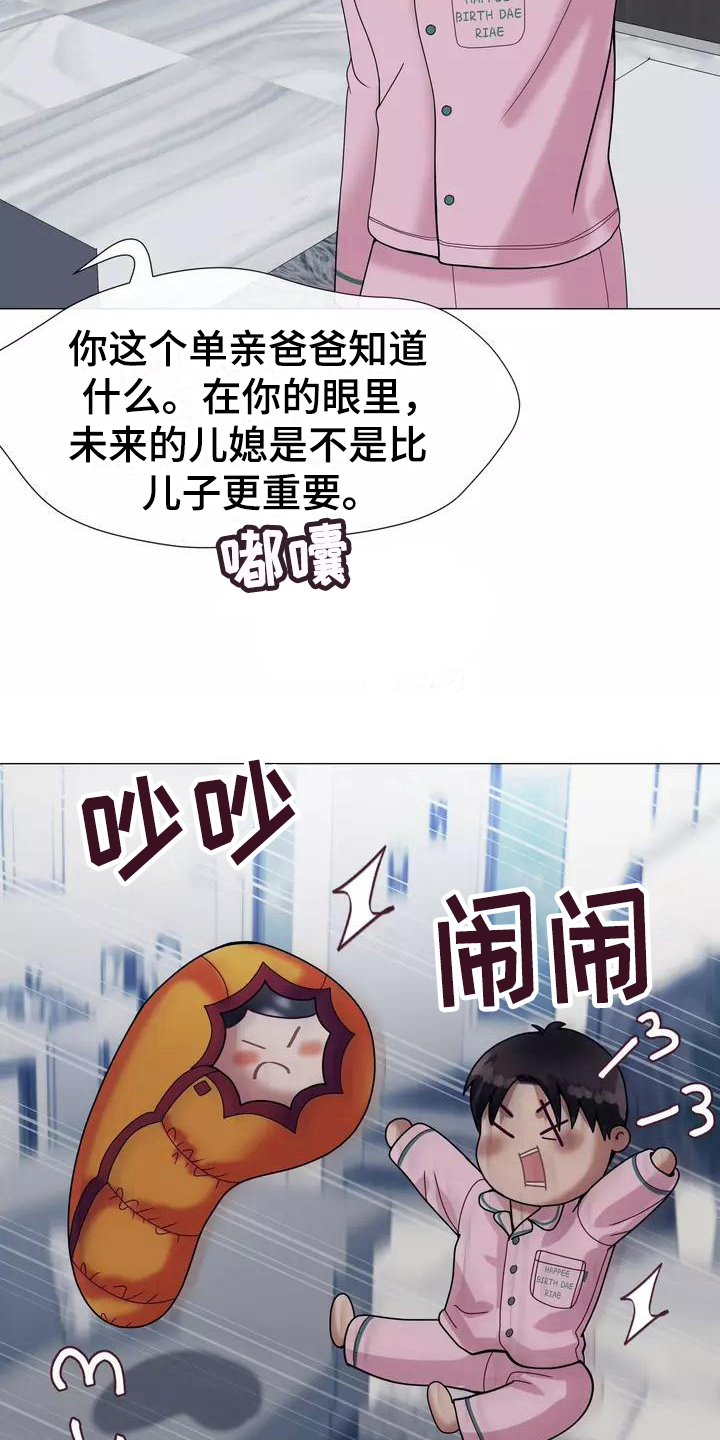 《哥哥的家人》第21章怀念过去 第9页