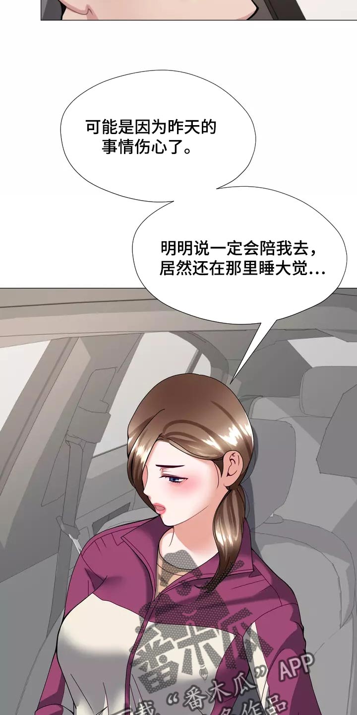 《哥哥的家人》第22章独家新闻 第11页