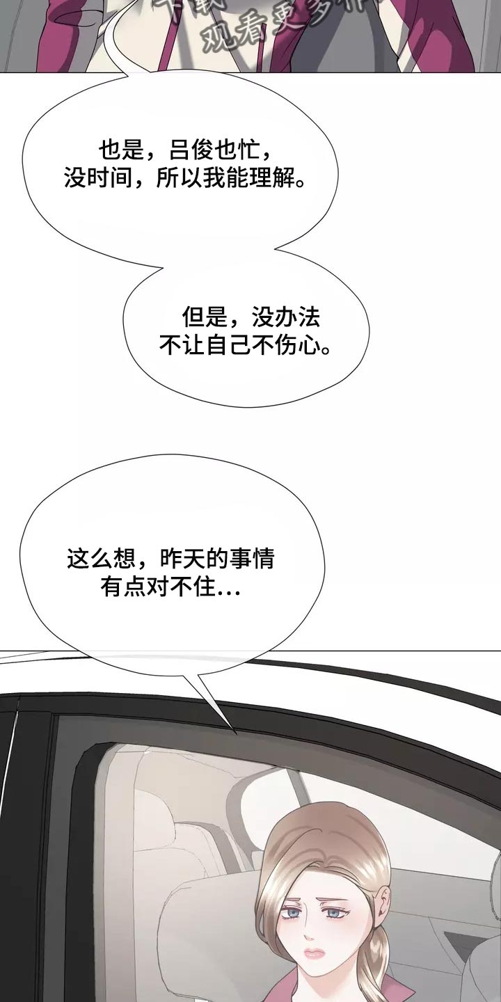 《哥哥的家人》第22章独家新闻 第12页
