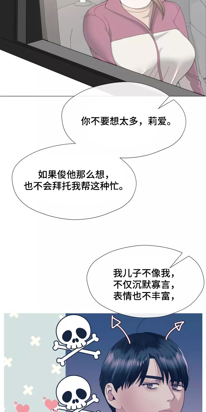《哥哥的家人》第22章独家新闻 第13页