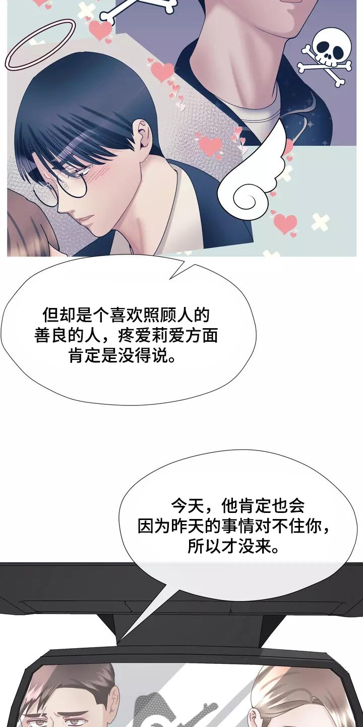《哥哥的家人》第22章独家新闻 第14页