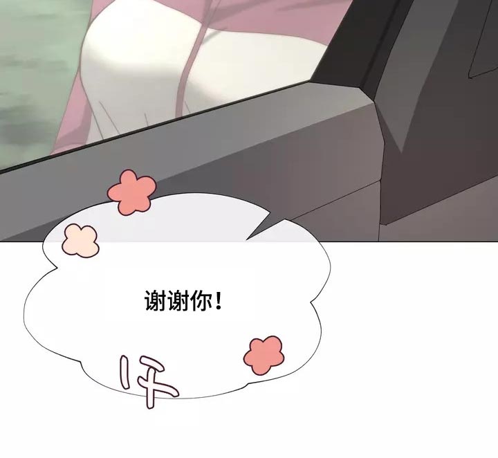 《哥哥的家人》第22章独家新闻 第16页