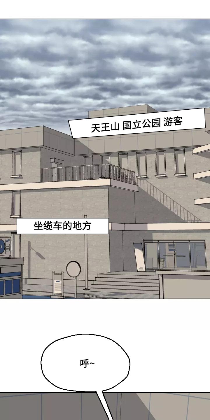 《哥哥的家人》第22章独家新闻 第17页