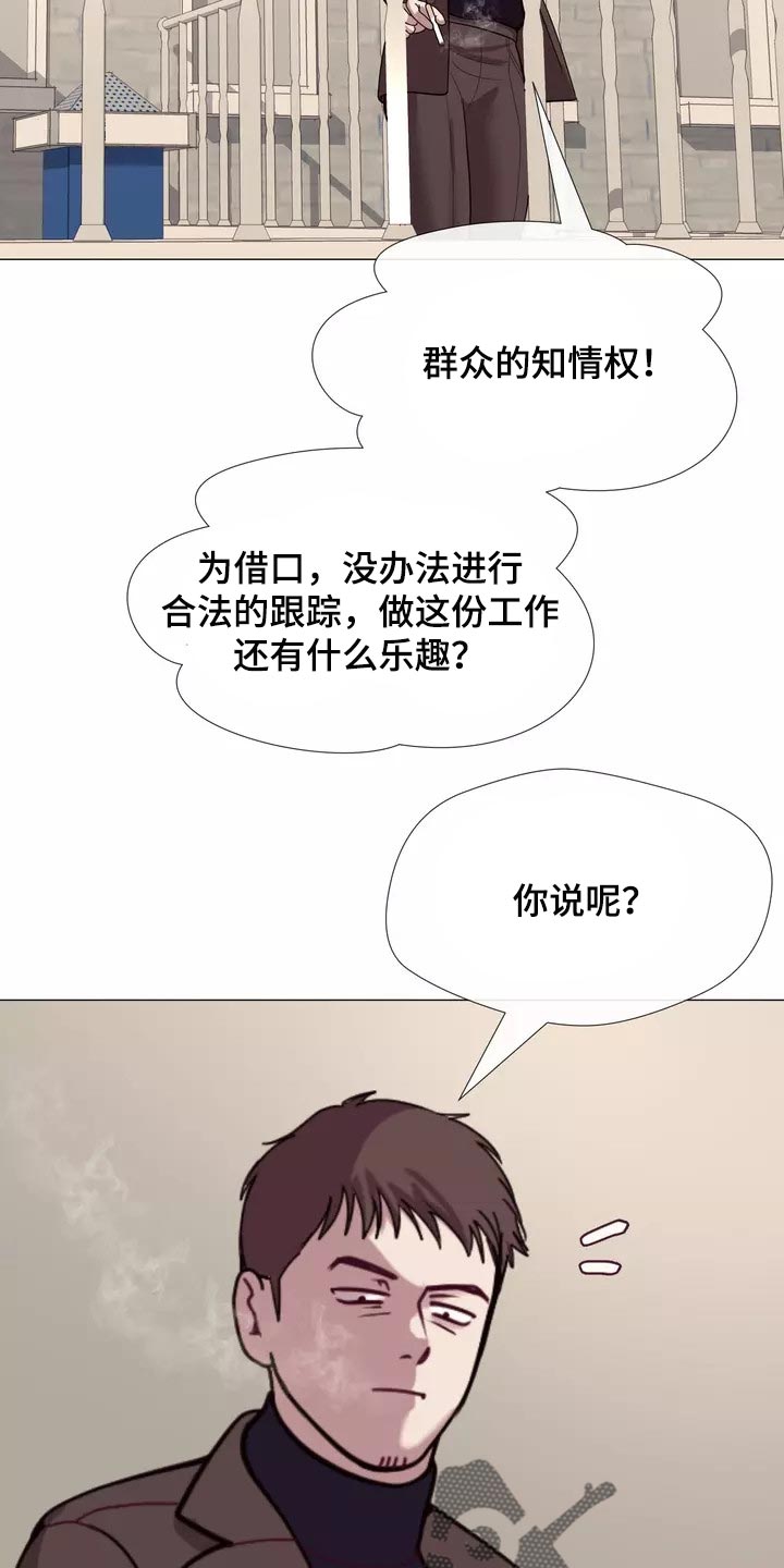 《哥哥的家人》第22章独家新闻 第20页