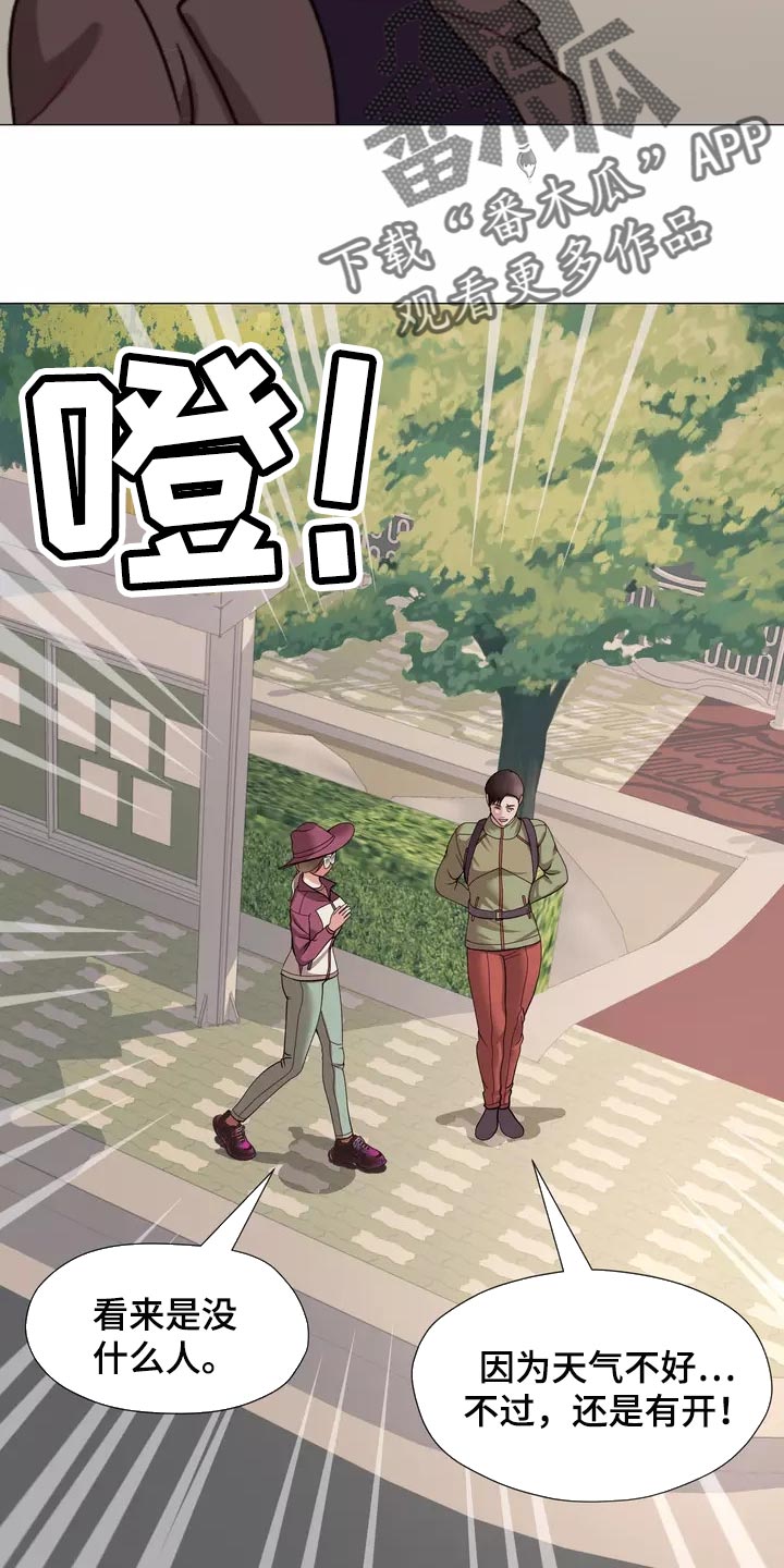 《哥哥的家人》第22章独家新闻 第21页