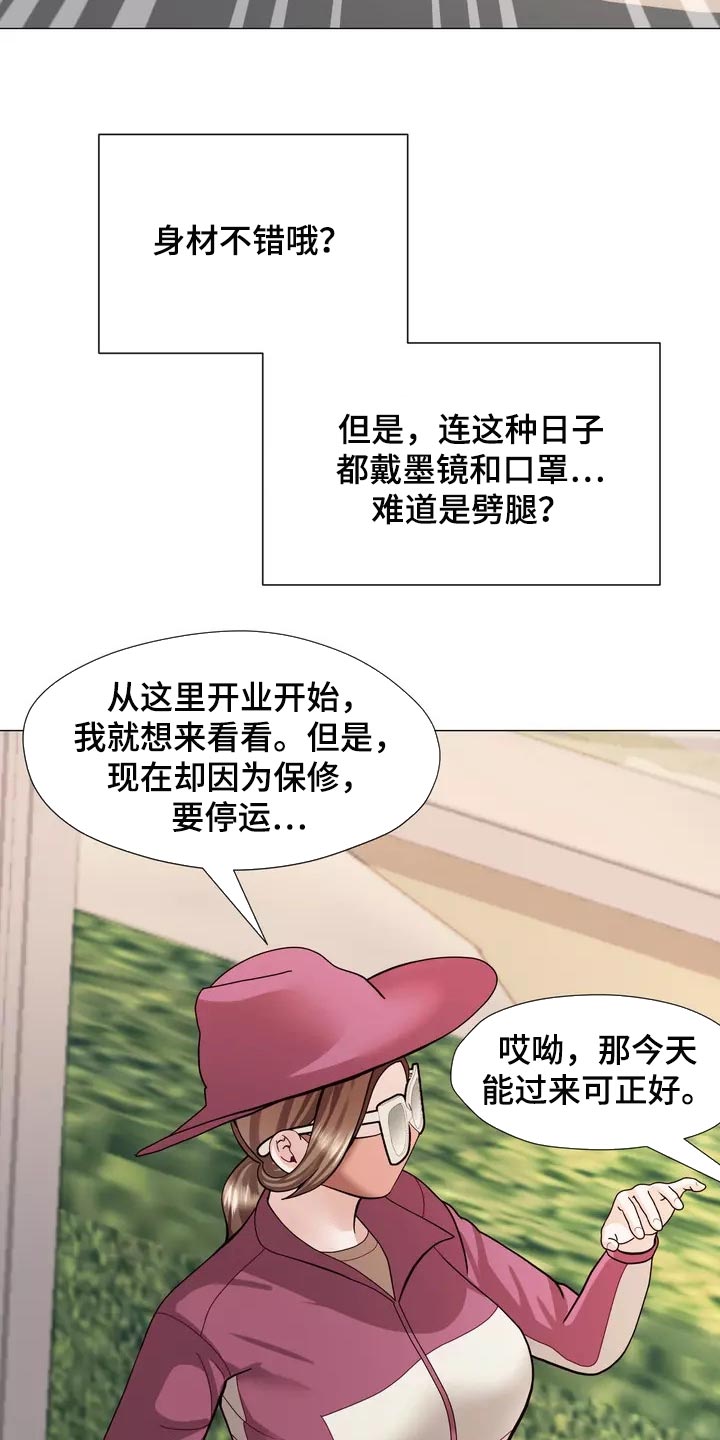《哥哥的家人》第22章独家新闻 第22页