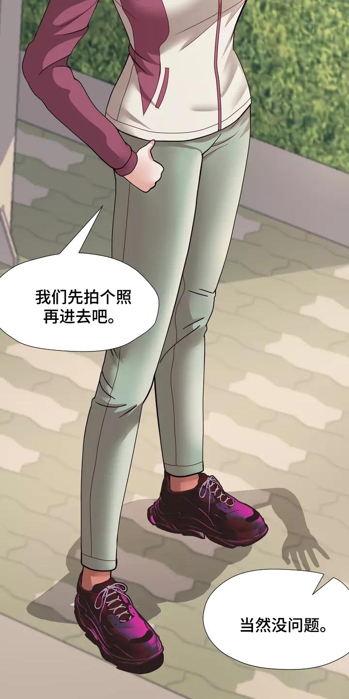 《哥哥的家人》第22章独家新闻 第23页