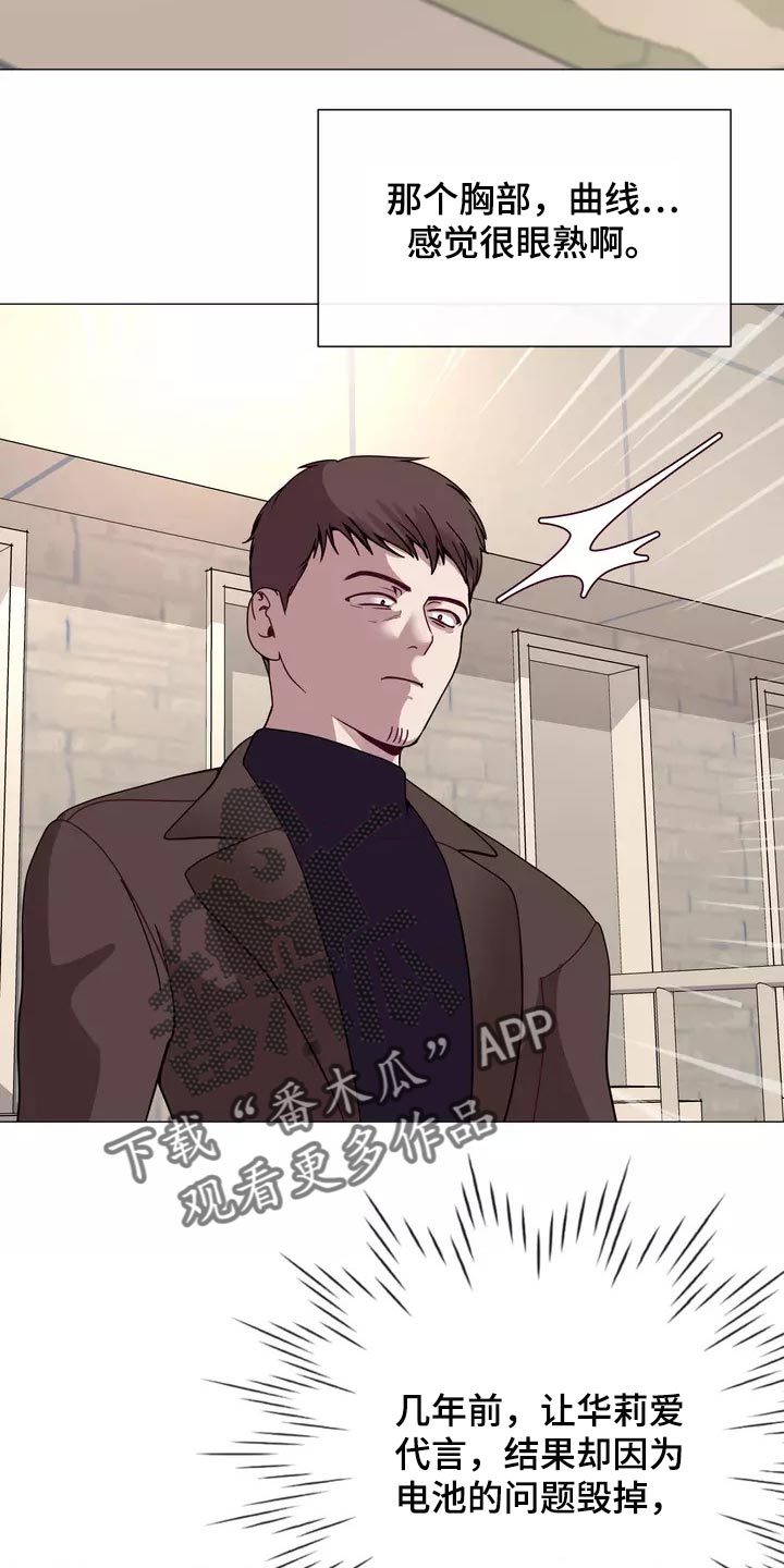 《哥哥的家人》第22章独家新闻 第24页