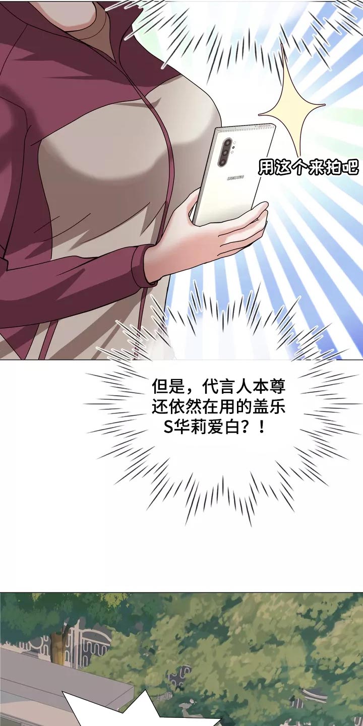 《哥哥的家人》第22章独家新闻 第25页