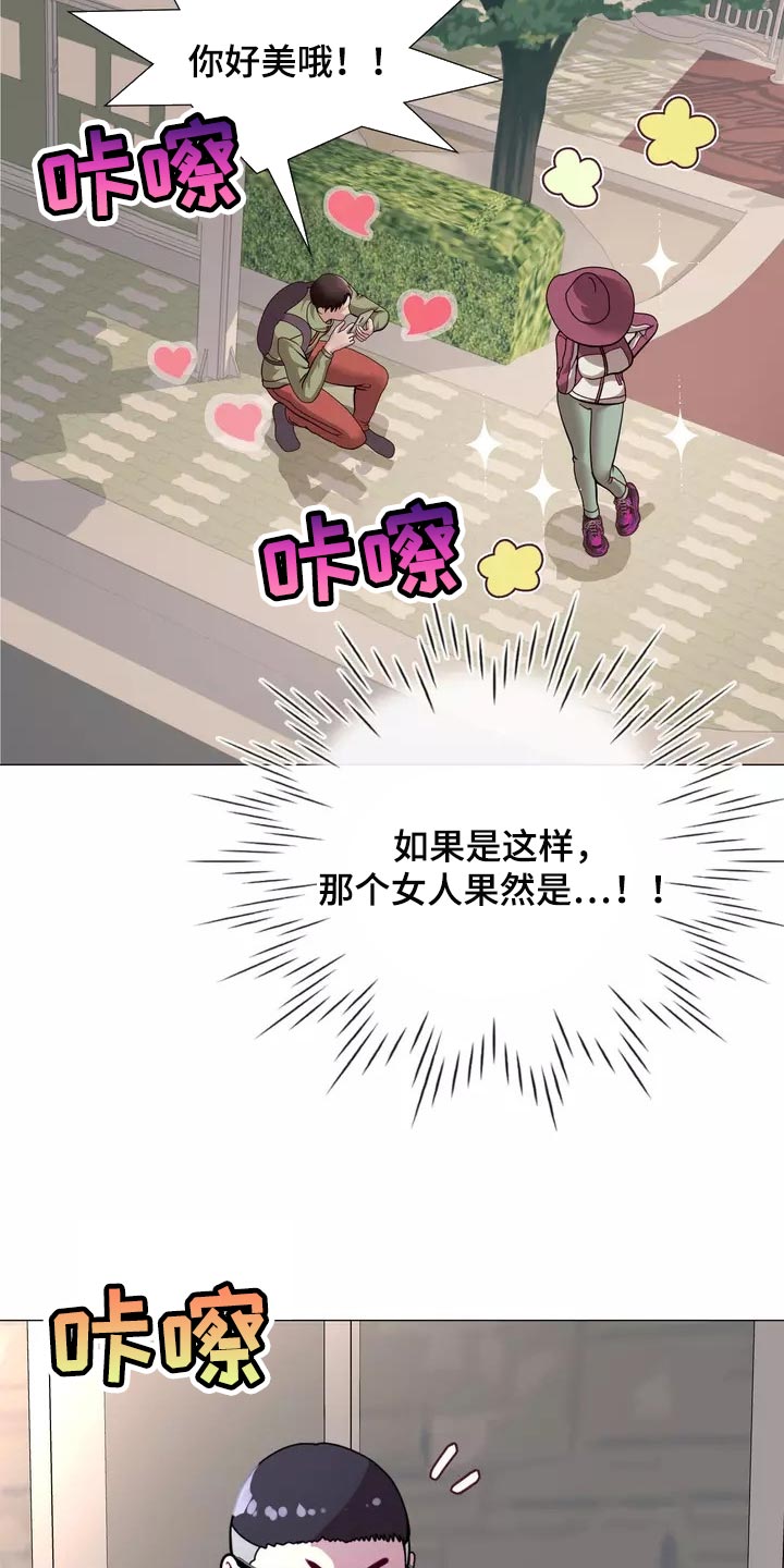 《哥哥的家人》第22章独家新闻 第26页
