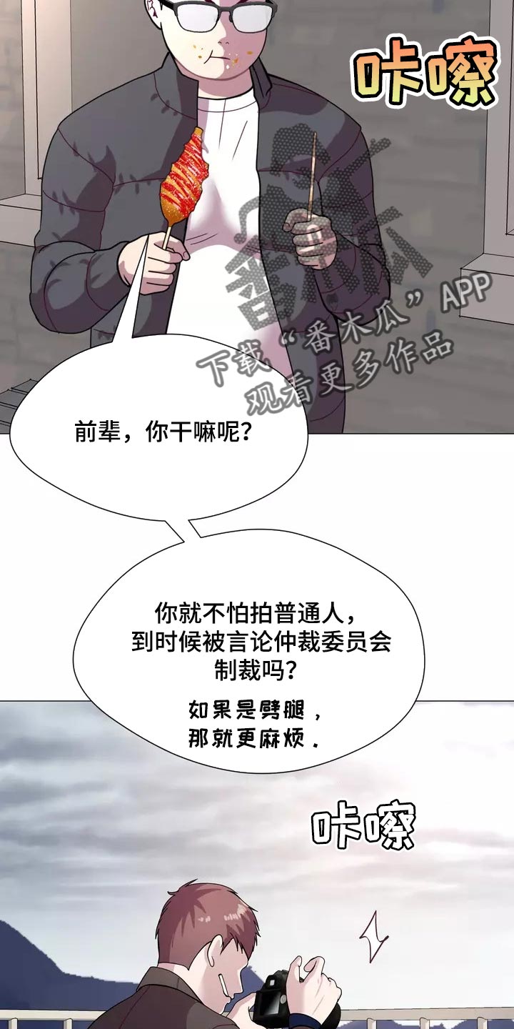 《哥哥的家人》第22章独家新闻 第27页