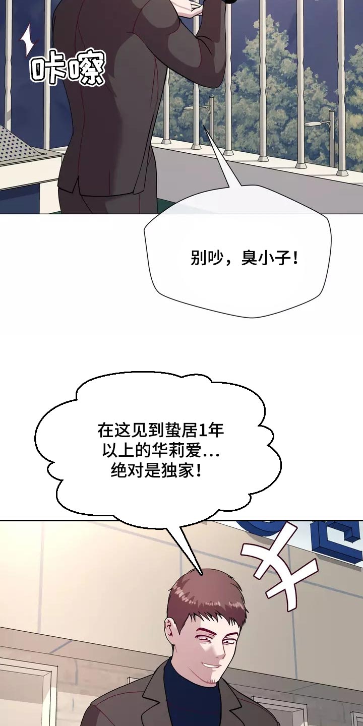 《哥哥的家人》第22章独家新闻 第28页