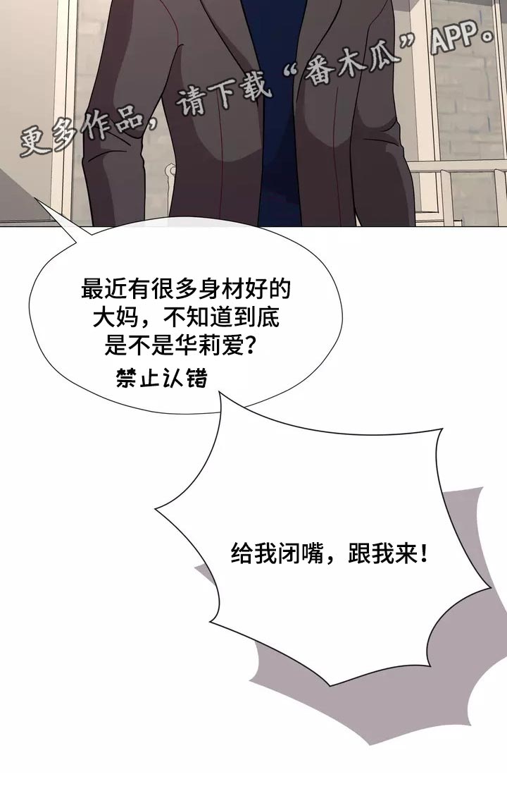 《哥哥的家人》第22章独家新闻 第29页