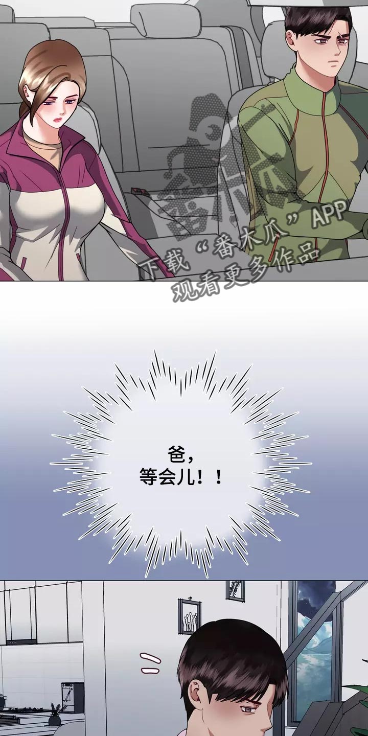《哥哥的家人》第22章独家新闻 第2页