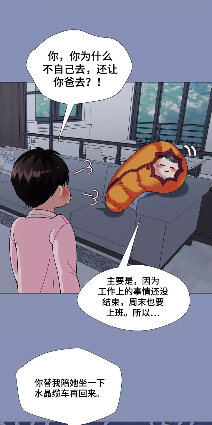 《哥哥的家人》第22章独家新闻 第5页