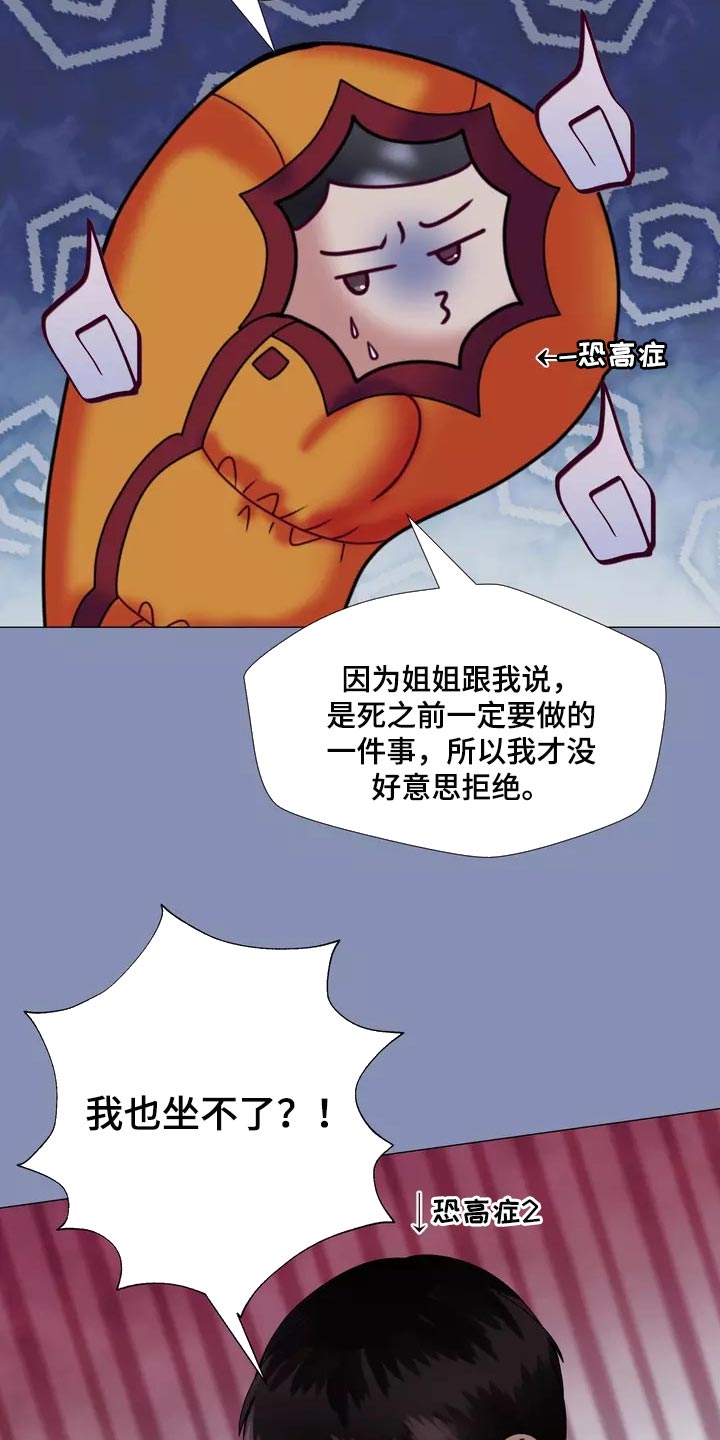 《哥哥的家人》第22章独家新闻 第6页