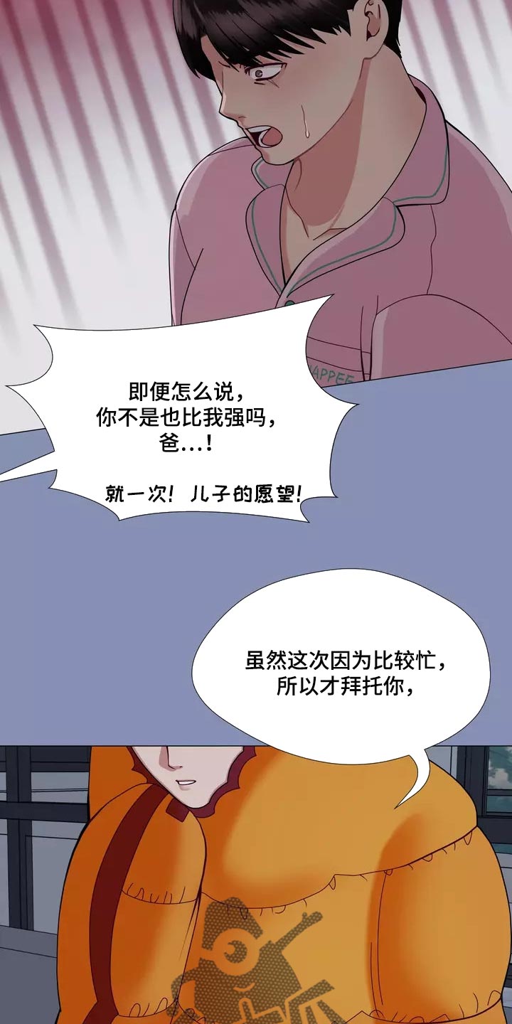 《哥哥的家人》第22章独家新闻 第7页