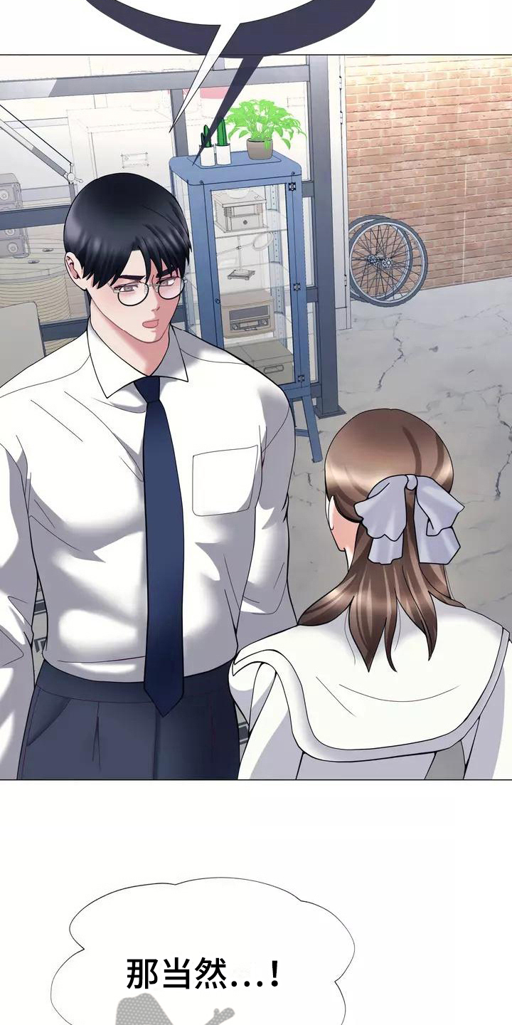 《哥哥的家人》第20章解释 第10页