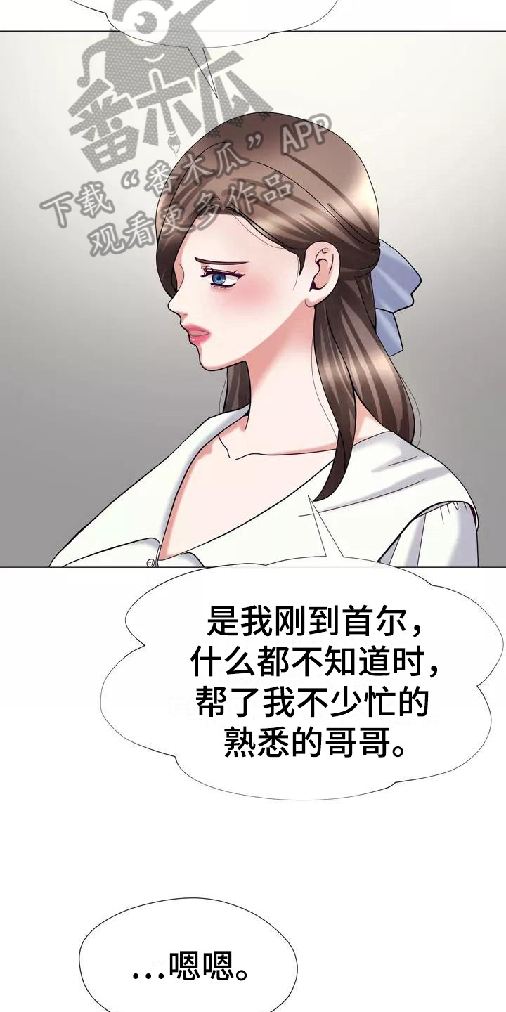 《哥哥的家人》第20章解释 第11页