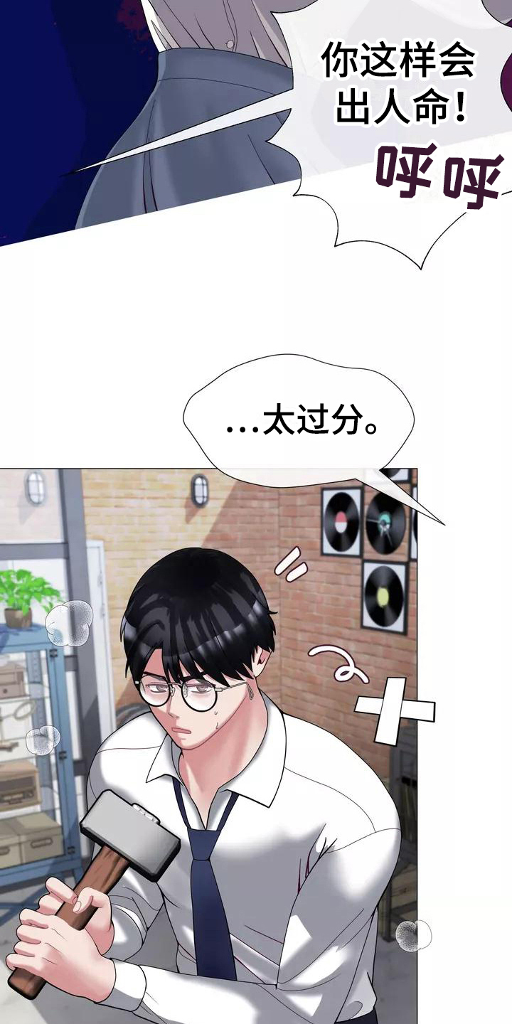 《哥哥的家人》第20章解释 第16页