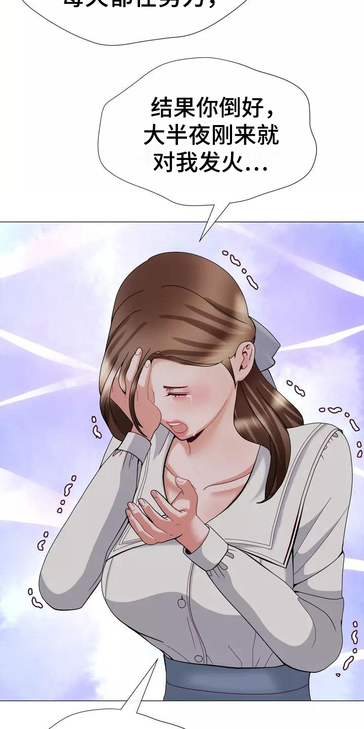 《哥哥的家人》第20章解释 第18页