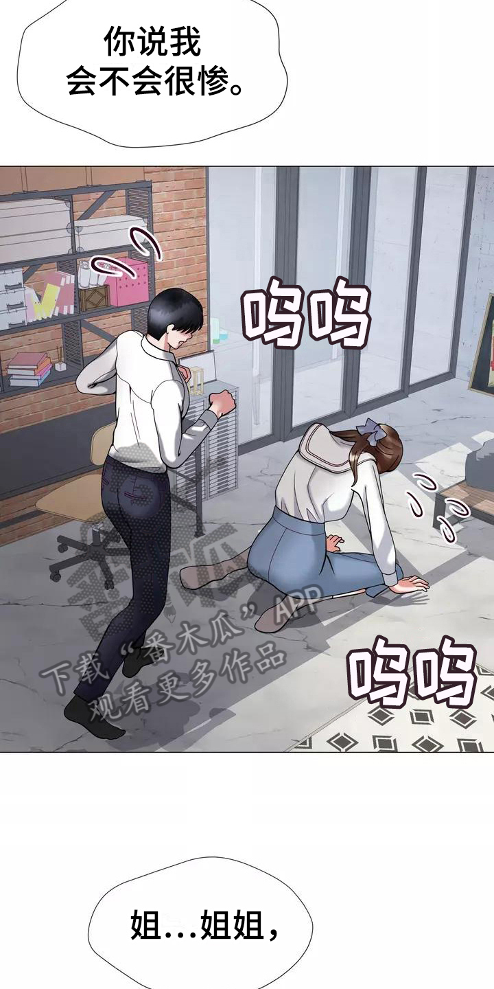 《哥哥的家人》第20章解释 第19页