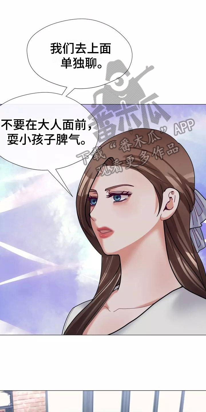 《哥哥的家人》第20章解释 第1页