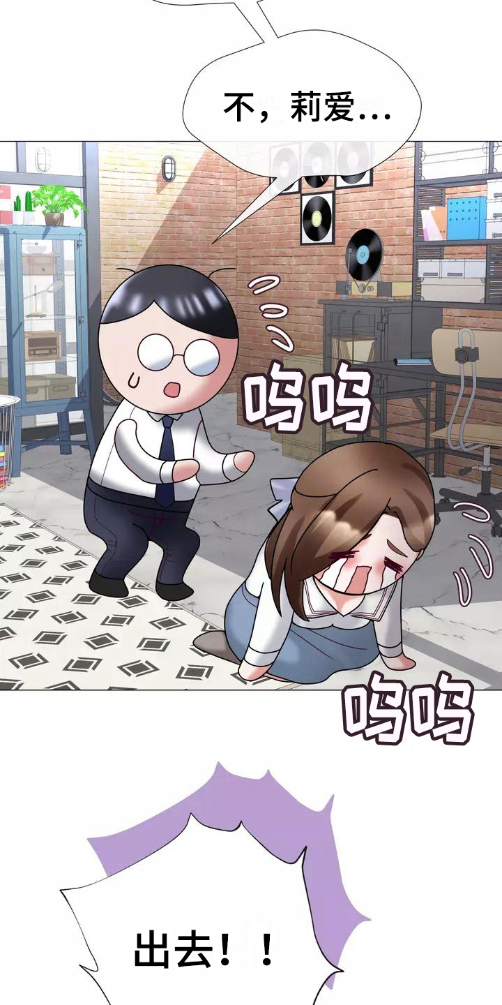 《哥哥的家人》第20章解释 第20页