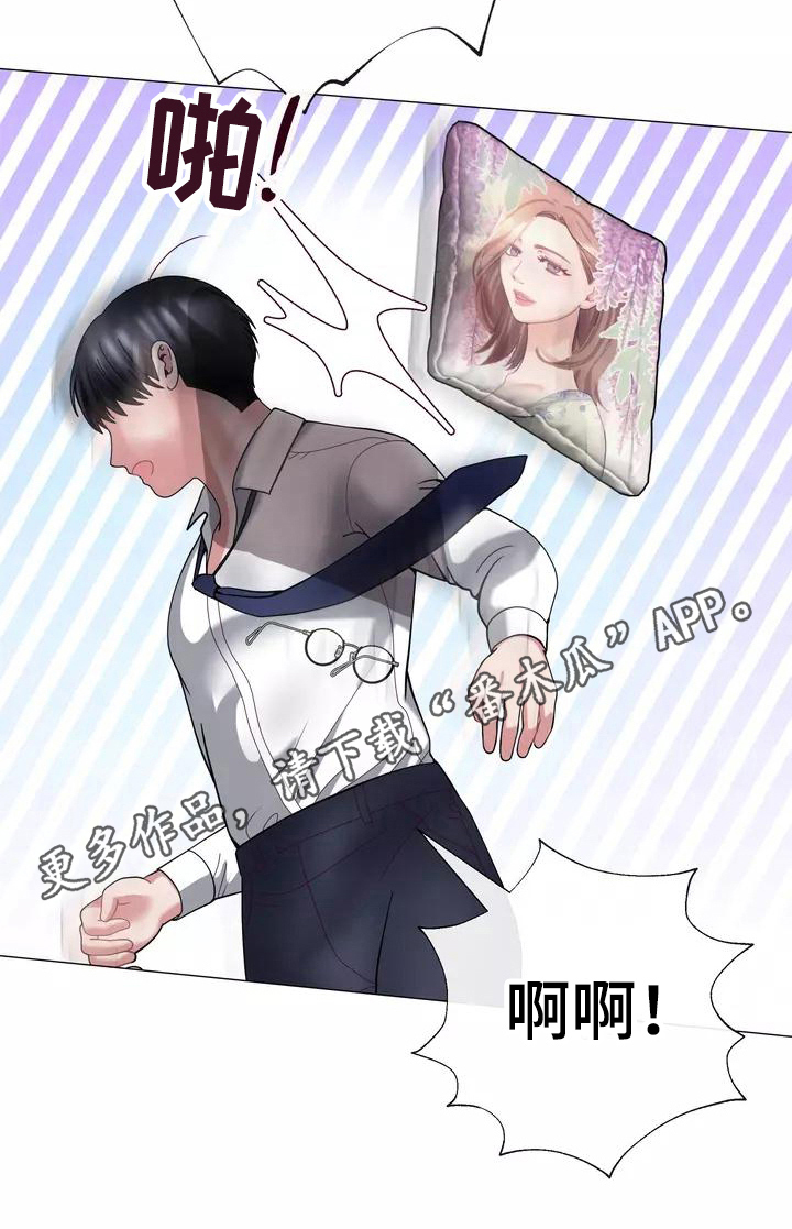 《哥哥的家人》第20章解释 第21页