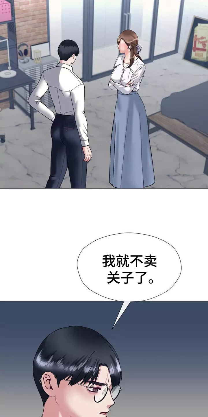 《哥哥的家人》第20章解释 第2页