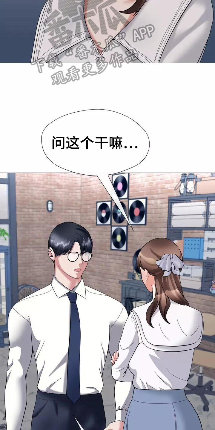 《哥哥的家人》第20章解释 第4页