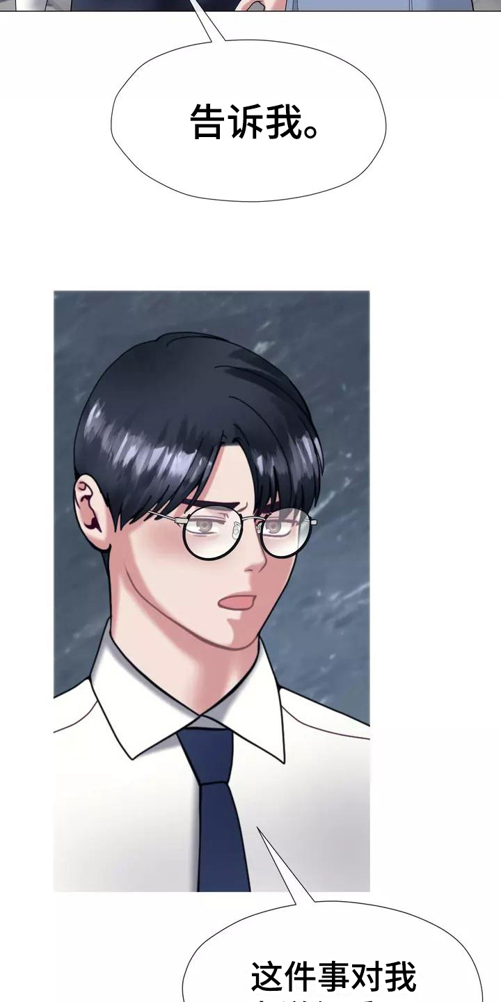 《哥哥的家人》第20章解释 第5页
