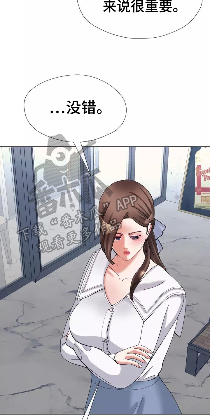 《哥哥的家人》第20章解释 第6页