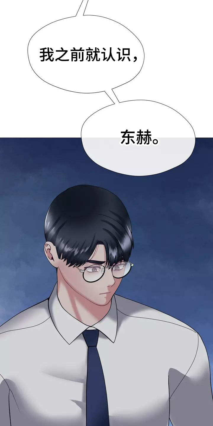 《哥哥的家人》第20章解释 第7页