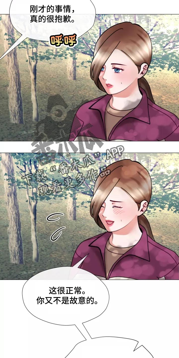 《哥哥的家人》第24章都不问问我 第10页