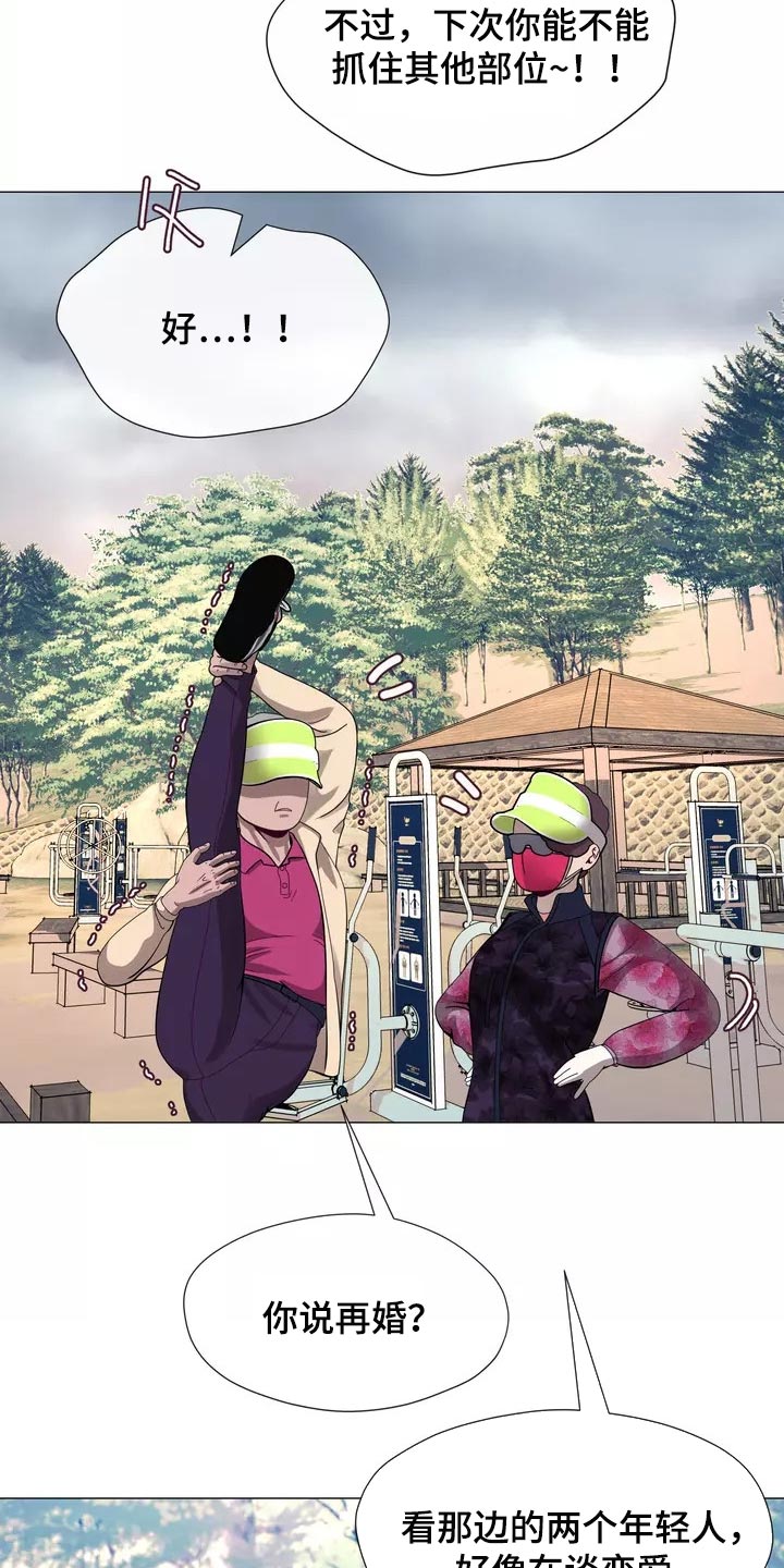 《哥哥的家人》第24章都不问问我 第11页