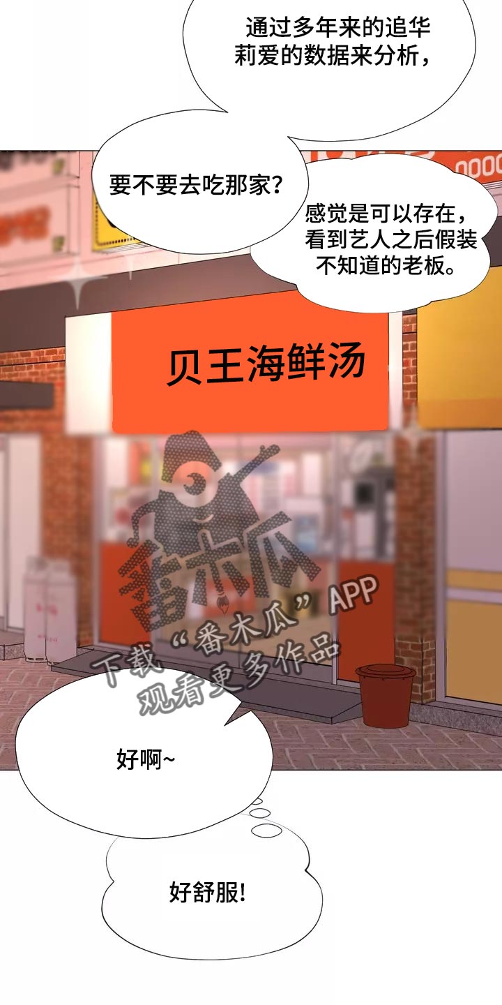 《哥哥的家人》第24章都不问问我 第15页