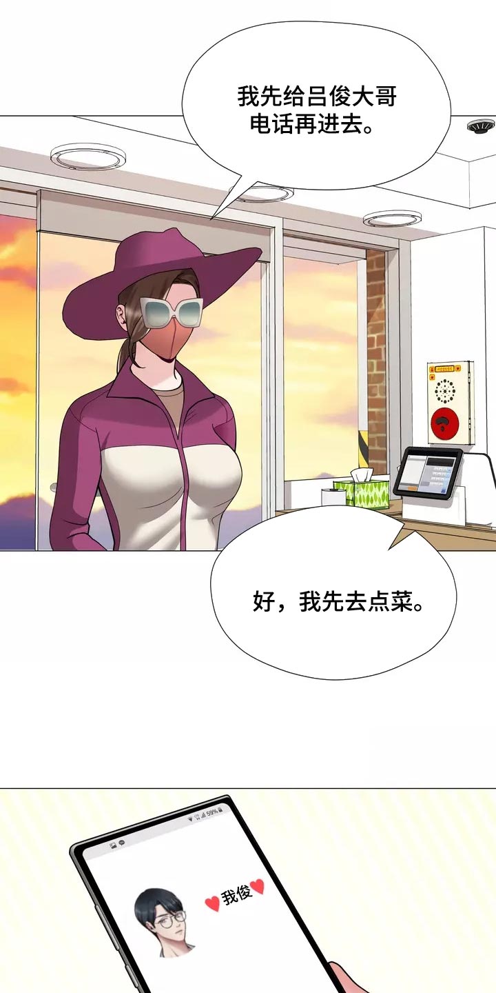 《哥哥的家人》第24章都不问问我 第16页