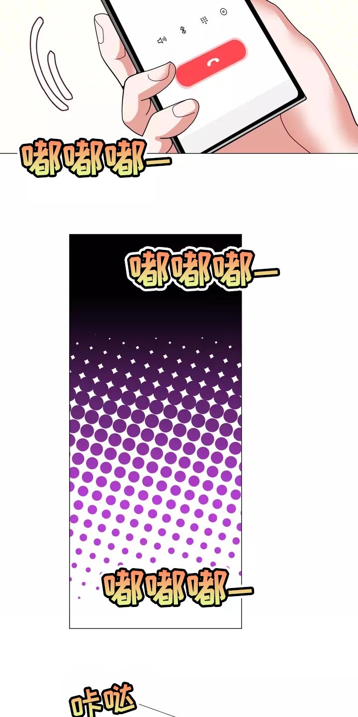 《哥哥的家人》第24章都不问问我 第17页