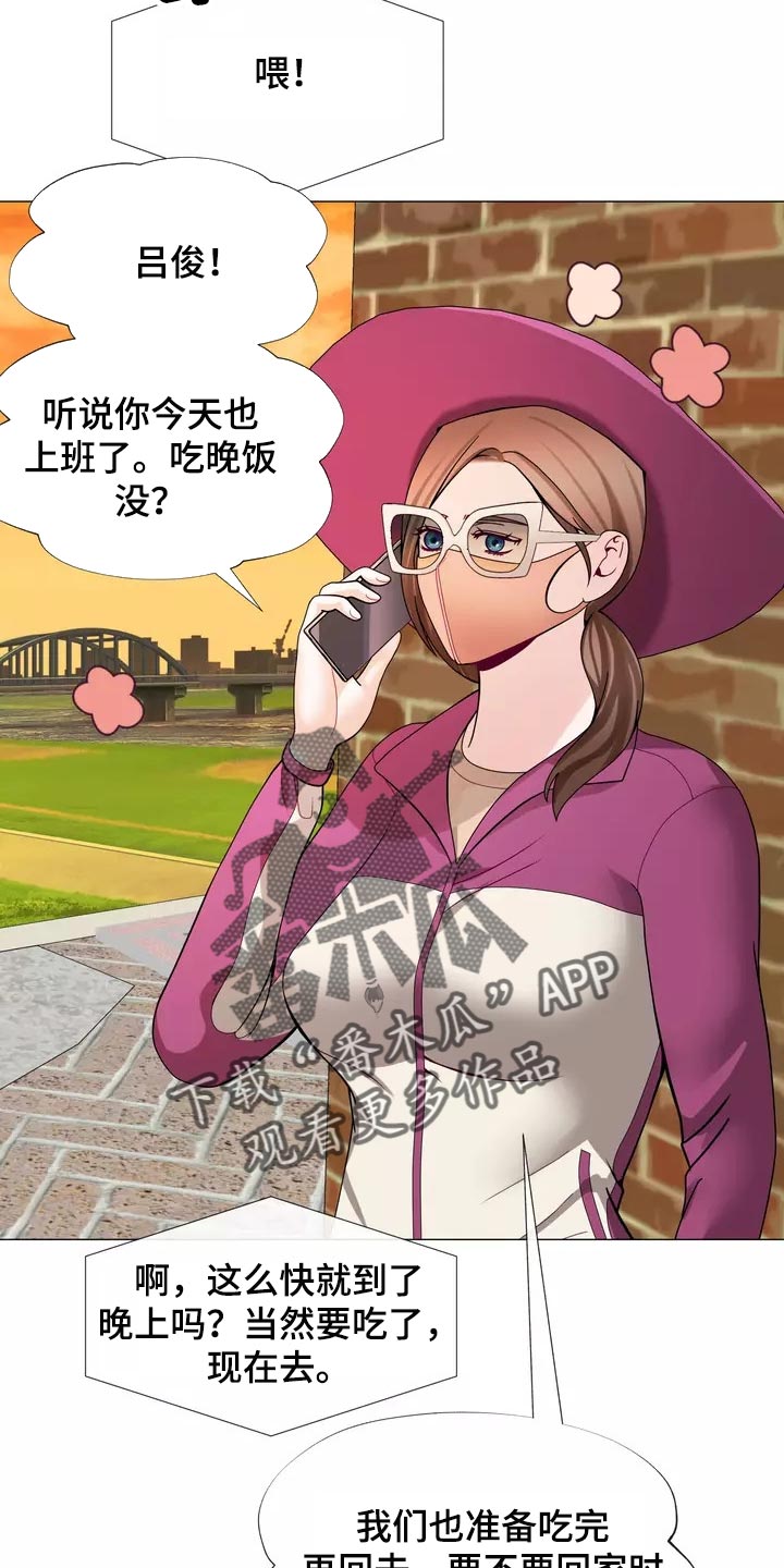 《哥哥的家人》第24章都不问问我 第18页