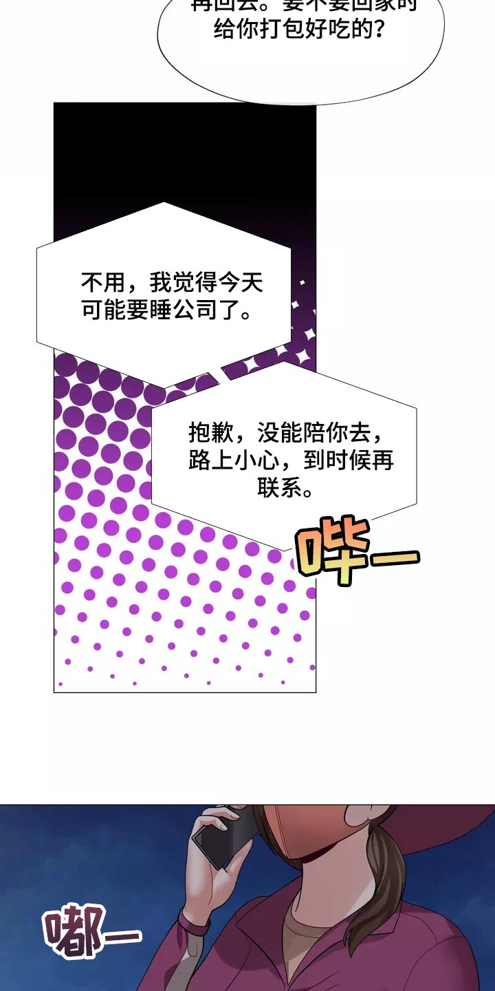 《哥哥的家人》第24章都不问问我 第19页