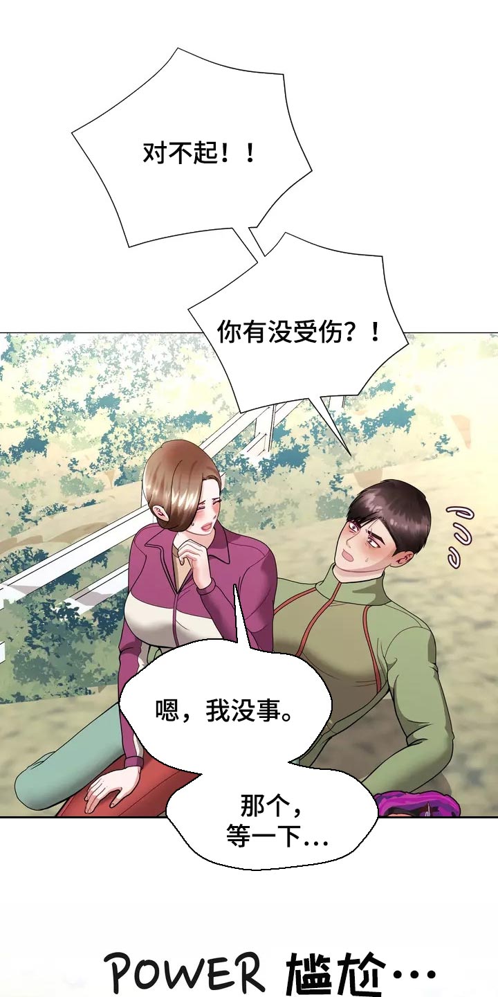 《哥哥的家人》第24章都不问问我 第1页