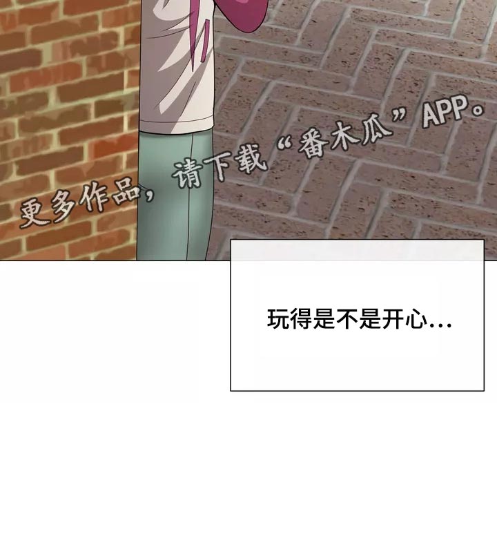 《哥哥的家人》第24章都不问问我 第21页