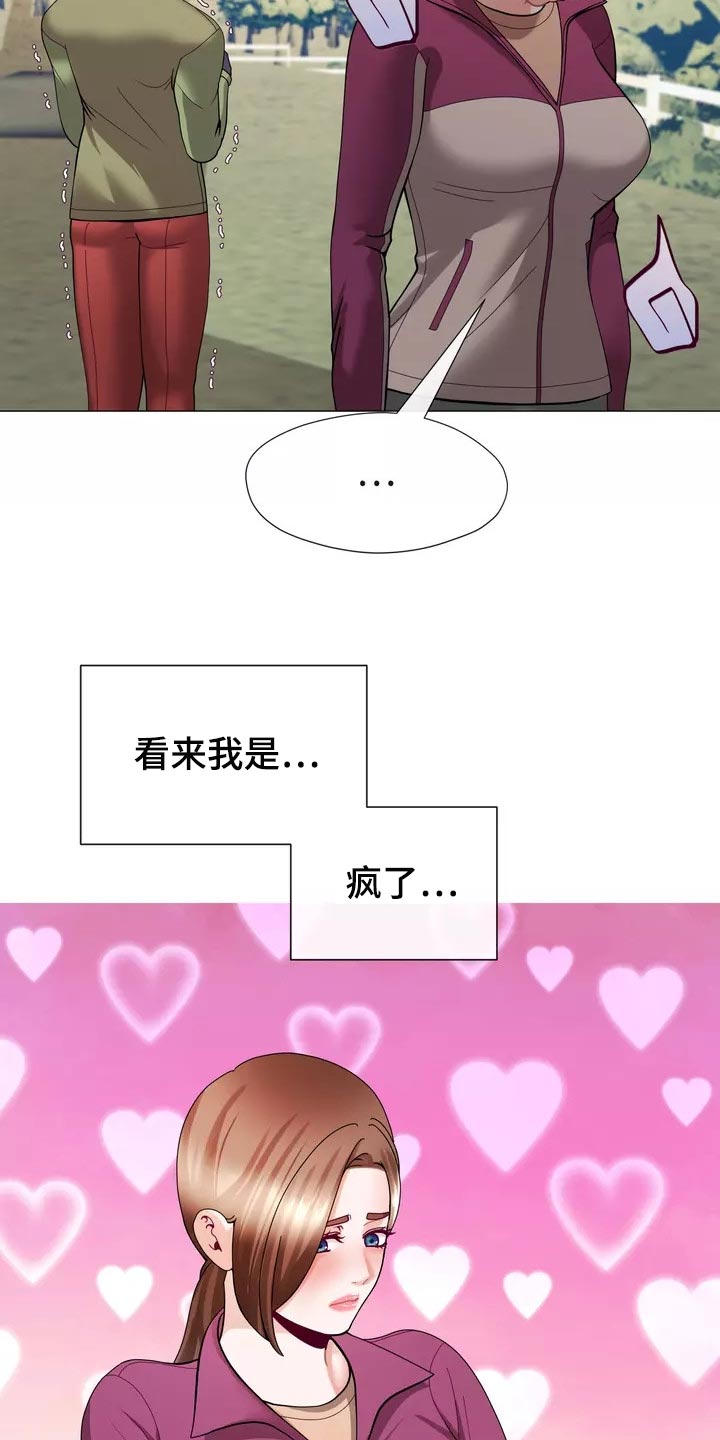《哥哥的家人》第24章都不问问我 第3页