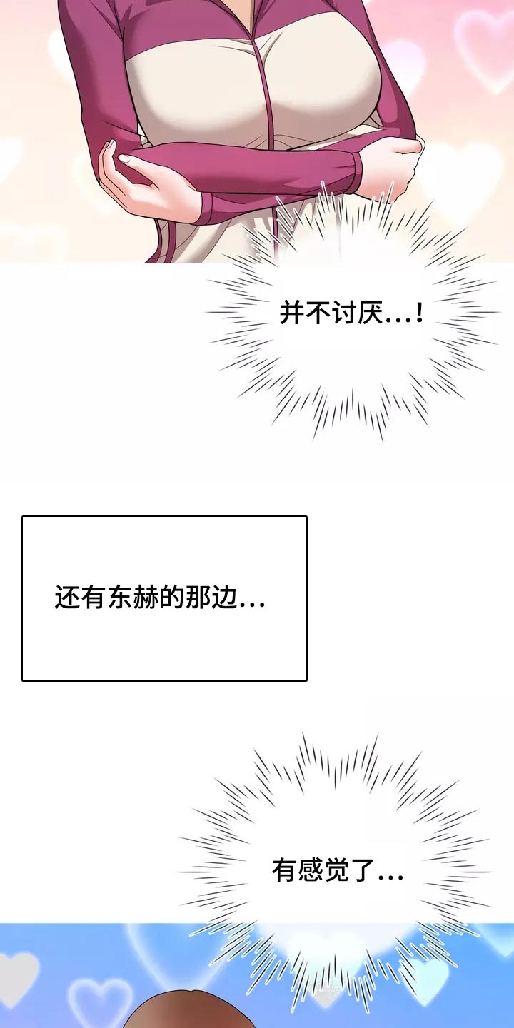 《哥哥的家人》第24章都不问问我 第4页