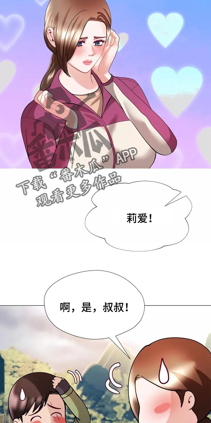 《哥哥的家人》第24章都不问问我 第5页