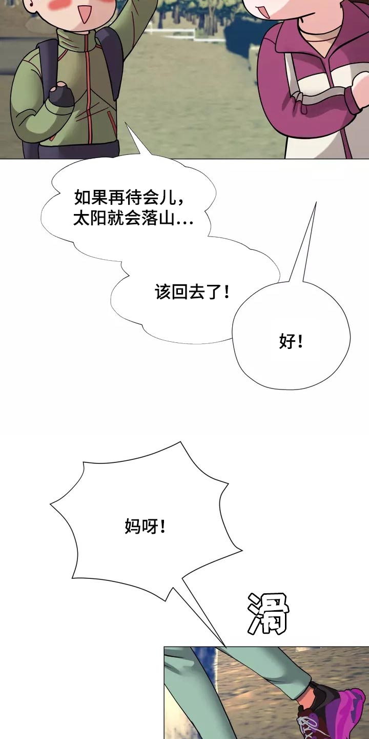 《哥哥的家人》第24章都不问问我 第6页