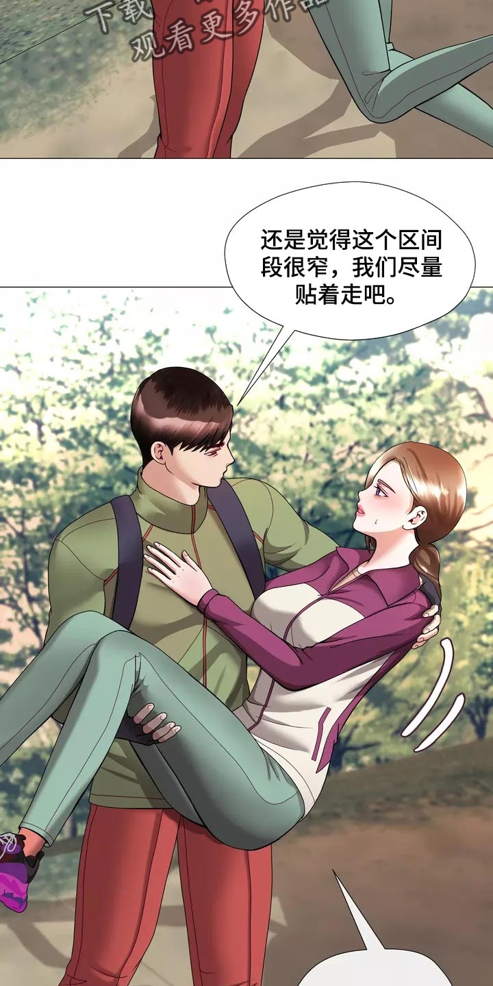 《哥哥的家人》第24章都不问问我 第8页