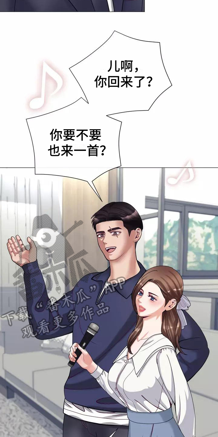 《哥哥的家人》第19章生气 第12页